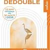 Exposition - Le Réel dédoublé